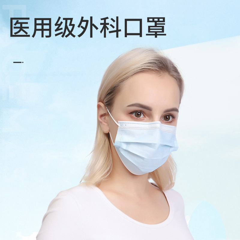 Medical Surgical Mask Independent Packaging Bag Disposable Protective Meltblown Fabric Surgical Mask