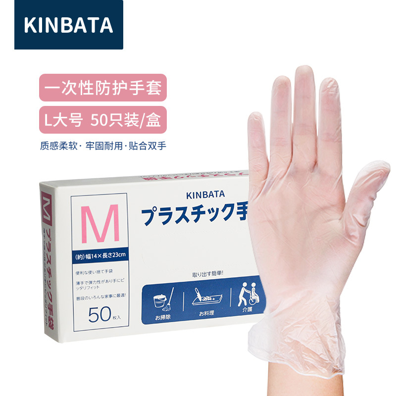 KINBATA gloves Household dishwashing PVC gloves Thin glove boxes of 10050