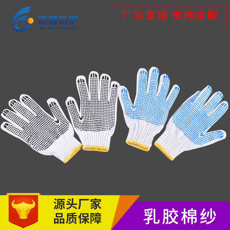 Labor protection gloves bleach cotton cotton point plastic gloves 600g point glue point bead non-slip Labor protection gloves manufacturers direct sales
