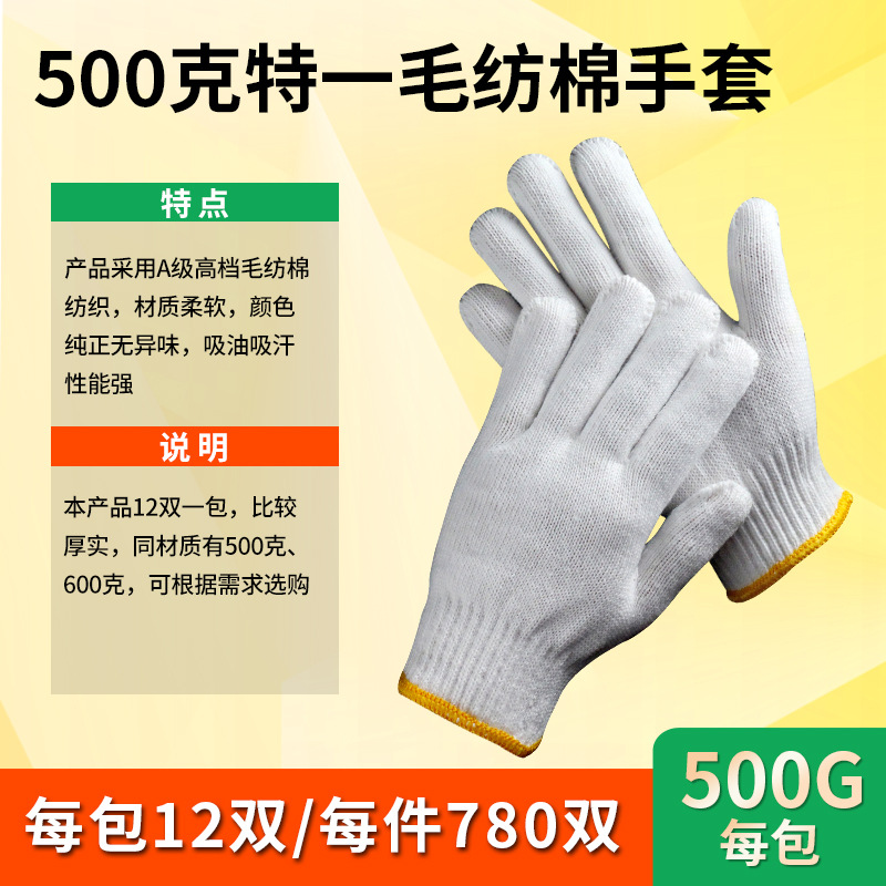 [Recommended] Thread Element Labor Protection Gloves Cotton Yarn Cotton Thread Nylon Protection Cotton Gloves Non-Slip Thickened Knitting Wear-Resistant