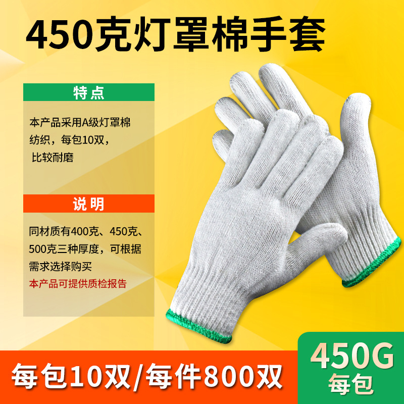 [Recommended] Thread Element Labor Protection Gloves Cotton Yarn Cotton Thread Nylon Protection Cotton Gloves Non-Slip Thickened Knitting Wear-Resistant