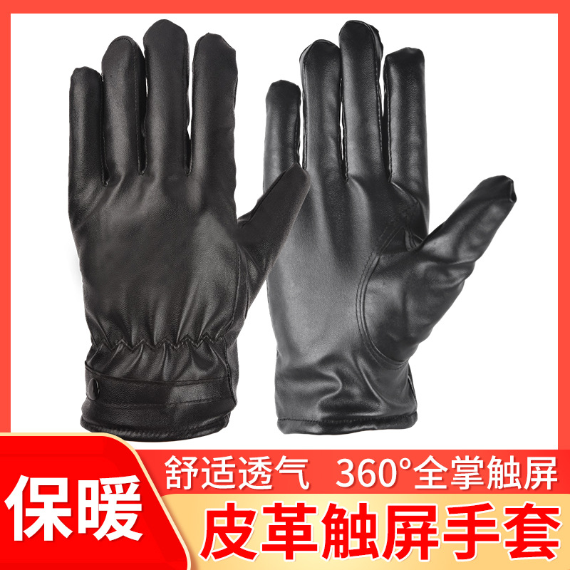 Men&#039;s and Women&#039;s Leather Gloves Outdoor Riding Warm with Velvet Leather Touch Screen Gloves Autumn and Winter Stall Pu Gloves Wholesale