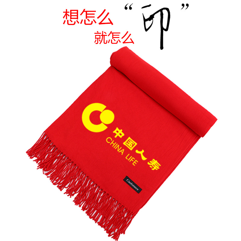 Chinese Red Scarf Set Logo Annual Meeting Red Scarf Embroidery Printing Activity Pure Red Scarf Shawl Red Scarf