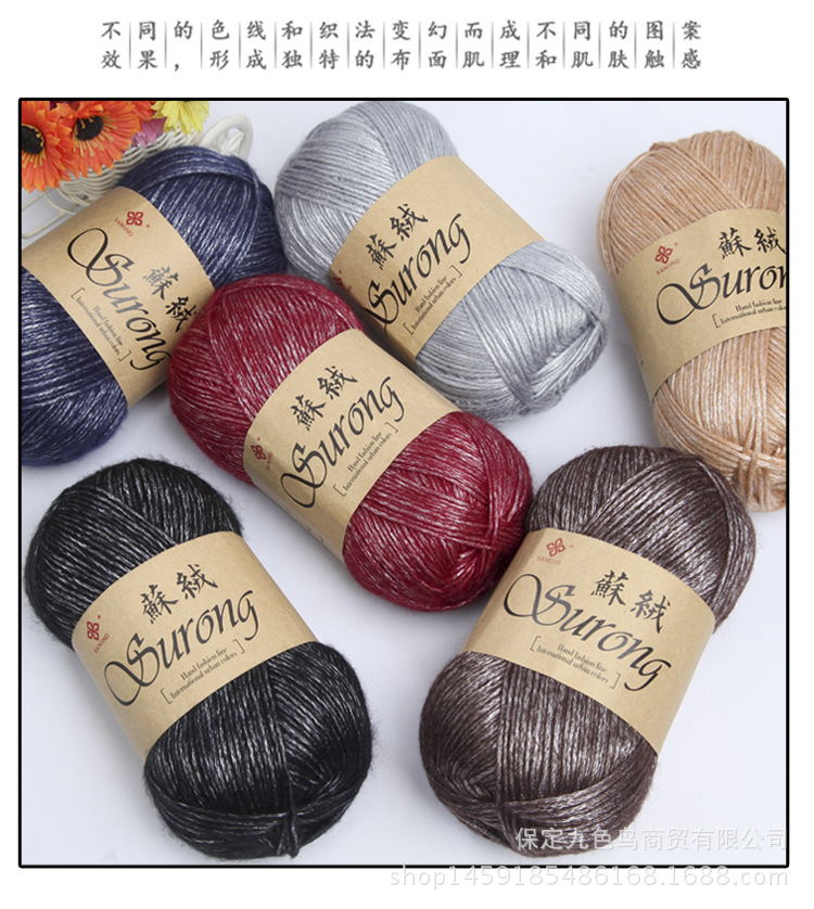 Egyptian Long-Staple Cotton Su Woolen Yarn Fancy Hand-Knitted DIY Crochet Hook Machine Woven Scarf Coat Knitting Needle Thread Factory Wholesale