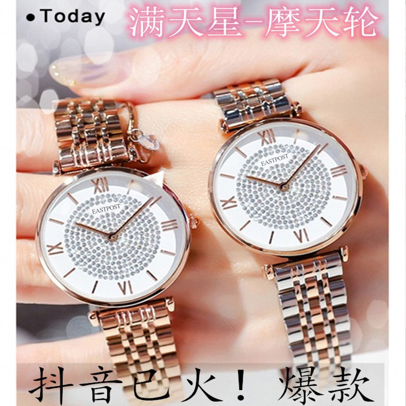 Factory Wholesale a Stainless Steel Mani Starry Sky Same Watch Tik Tok Live Stream Diamond Watch