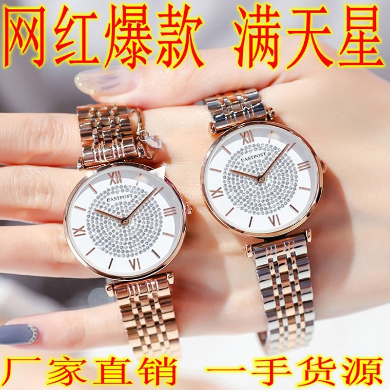 Factory Wholesale a Stainless Steel Mani Starry Sky Same Watch Tik Tok Live Stream Diamond Watch