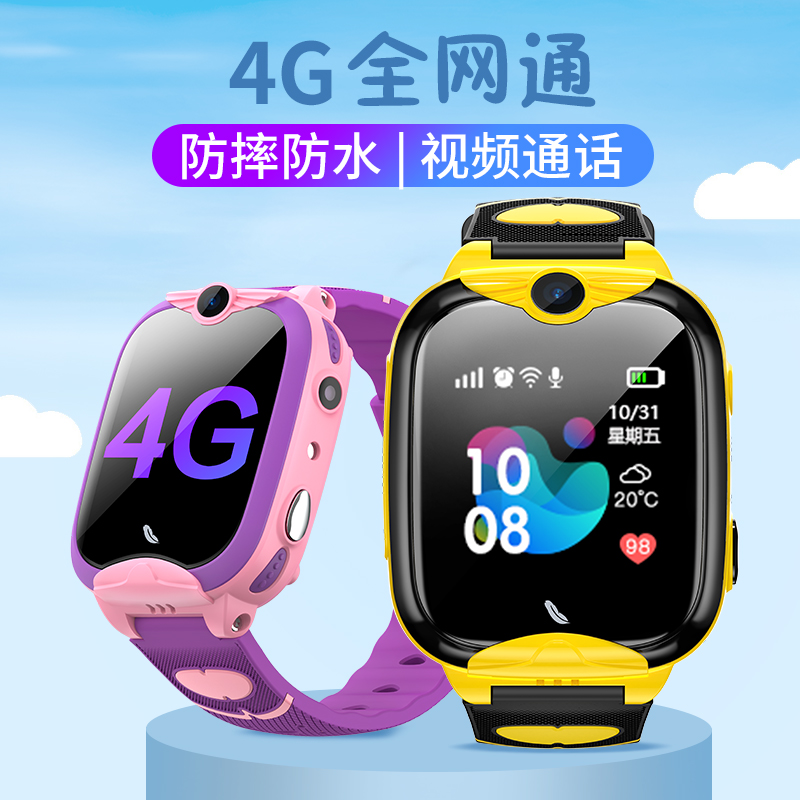 New 4G Netcom Children&#039;s Phone Watch Video Call Drop-Resistant Waterproof Student Smart Watch Bracelet