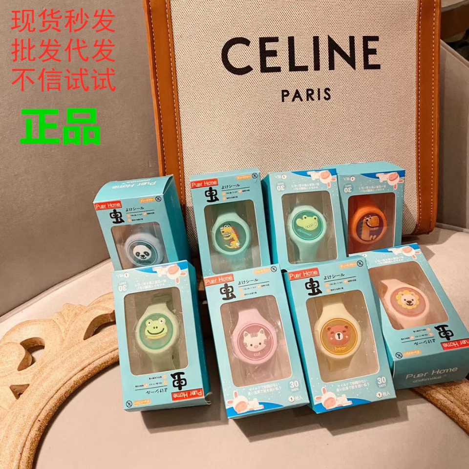 Trill Hair Drive Midge Bracelet Flash Cartoon Children watch Japanese plant Essential oil mosquito Portable Parent-child couple