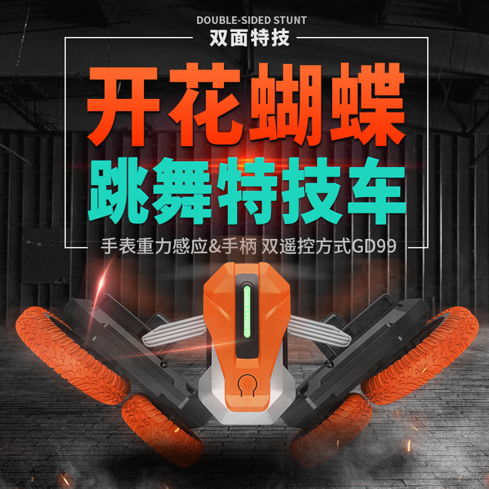 Cross-Border Gesture Sensing Children&#039;s Toy Car RC Car Remote Control Car Watch Stunt Car Deformation Electric Remote Control Toy