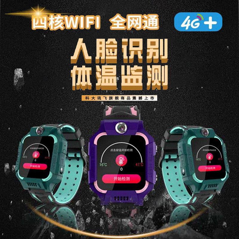 All Netcom Children&#039;s Phone Watch Student Male and Female Smart WiFi Positioning Waterproof Video Call Children&#039;s Watch