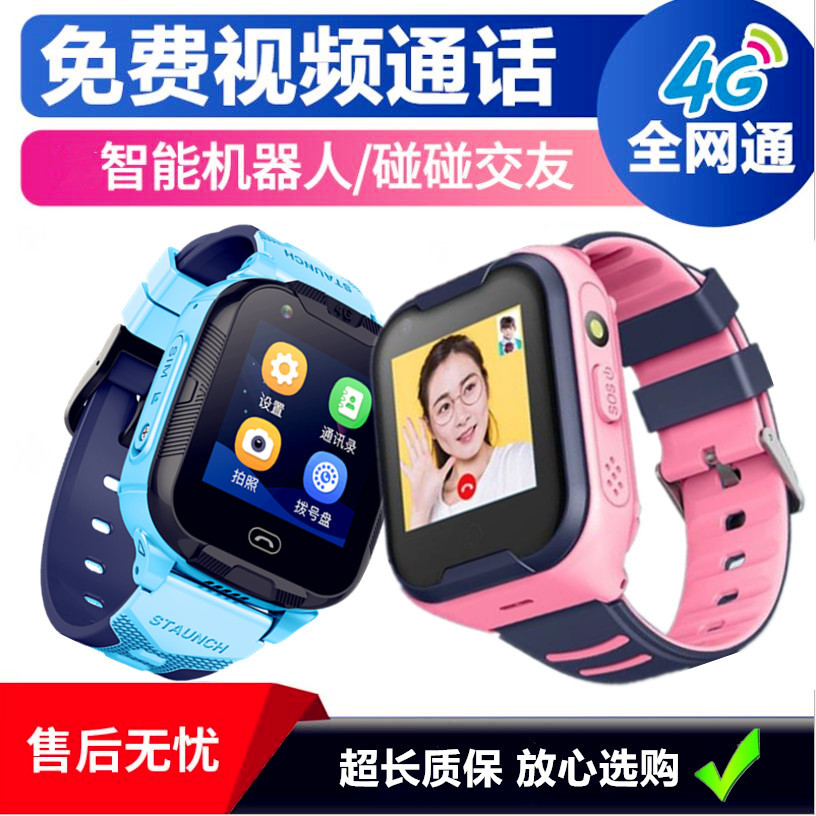 Children&#039;s Phone Watch 4G All Netcom Photo-Taking and Filming Communication and Children Watch