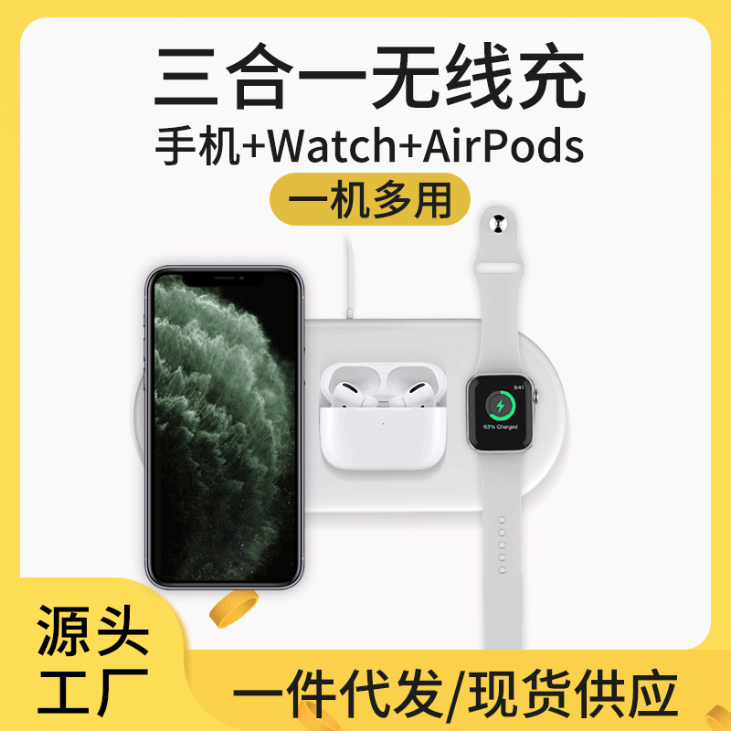 New Multi-Function Three-in-One Inductive Charging for Apple Watch Headset Phone Inductive Charging