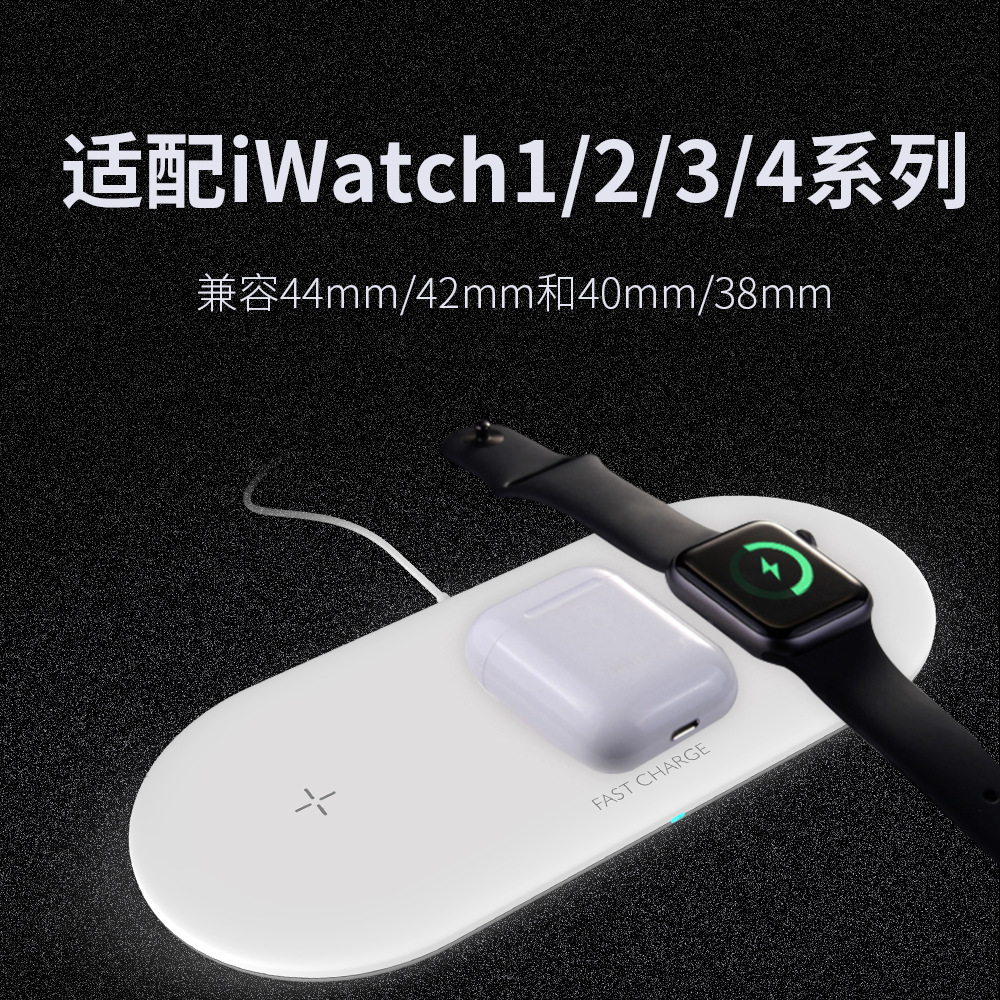 New Multi-Function Three-in-One Inductive Charging for Apple Watch Headset Phone Inductive Charging