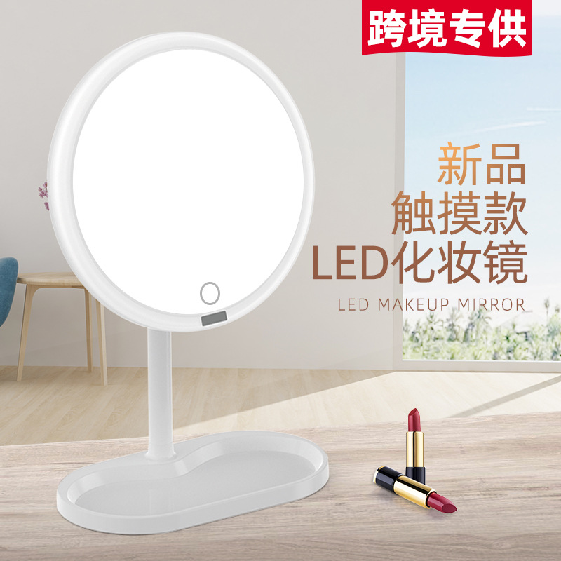 The new 8-inch led cosmetic mirror with lamp stand type cosmetic mirror can be charged and touched with make-up band storage mirror