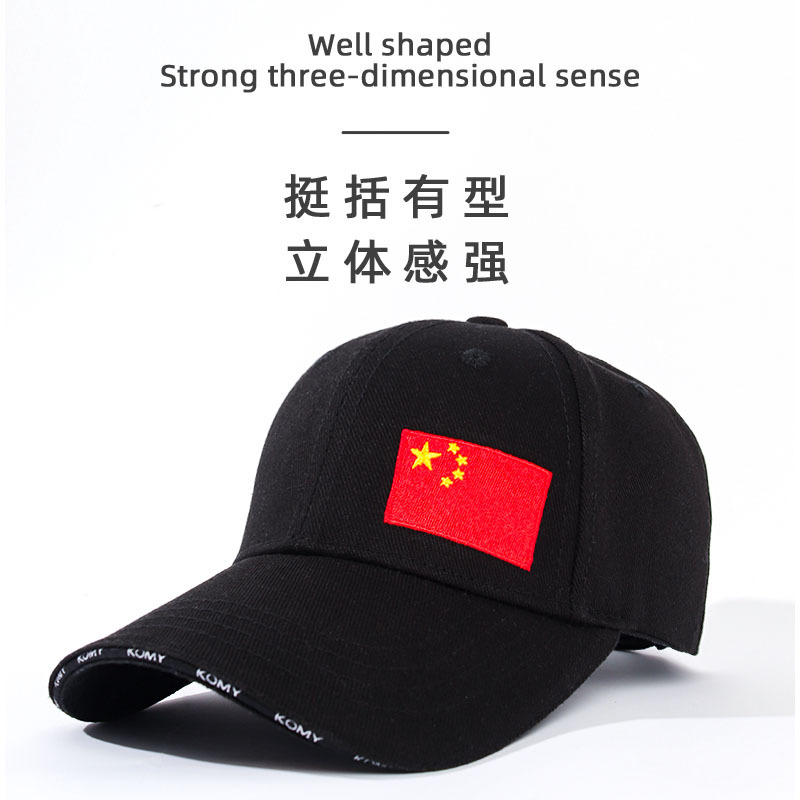 Zhang Yimou Red Flag Baseball Cap Peaked Cap Men&#039;s National Fashion Hard Top Hat Women&#039;s Chinese Style 2022 New Cover
