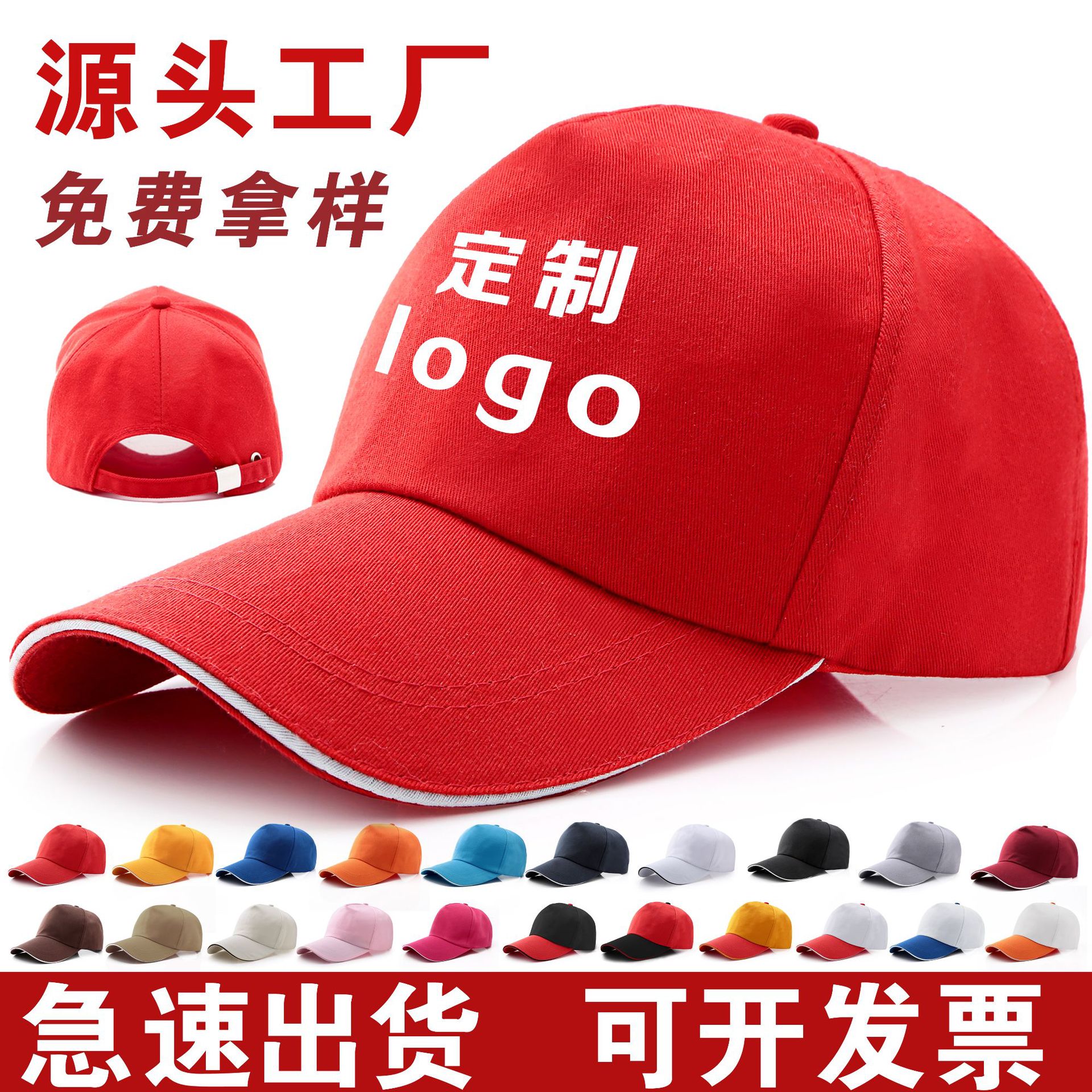Hat Logo Printed Advertising Cap Baseball Cap Embroidered Mesh Cap Traveling-Cap Student&#039;s Hat Volunteer Cap Peaked Cap Wholesale