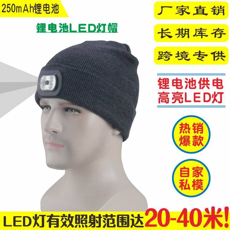 Cap Lithium Battery LED Headlight Cap Luminous Knitted Hat Ultra-Far Irradiation Distance Spot Private Model Glowing ha