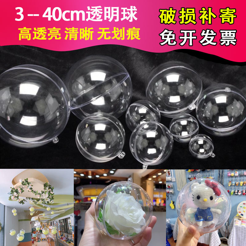 Transparent Ball Plastic Acrylic Hollow Ball Pendant Hanging Ball Decorative Pendant Kindergarten Hollow Ball