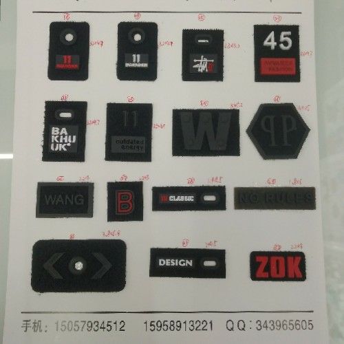 Bosch trademark auxiliary material wool surface rubber label embroidery machine woven label cloth label cloth label.