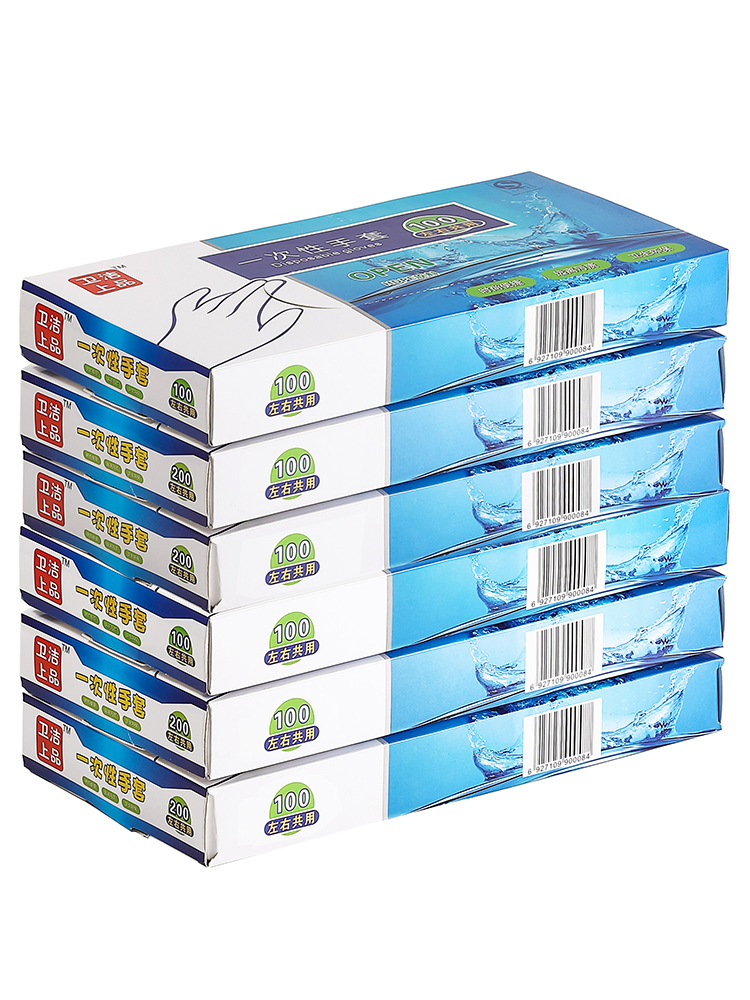 Food grade glove film household kitchen catering thickened transparent PE plastic gloves 200 pieces