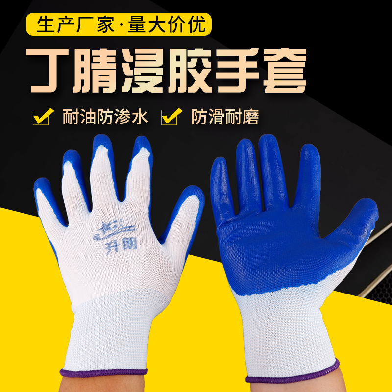 Nitrile Glove White Yarn Blue Nitrile Glue Gloves WearResistant NonSlip Impregnated Protective Gloves Whole