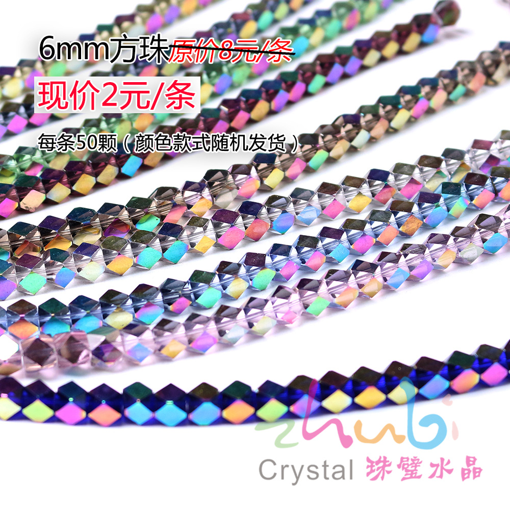 Flat Beads Square Beads Twisted Beads Special-Shaped Beads Wholesale Crystal Beads Handmade Accessories Bead Curtain 2 Yuan/Piece