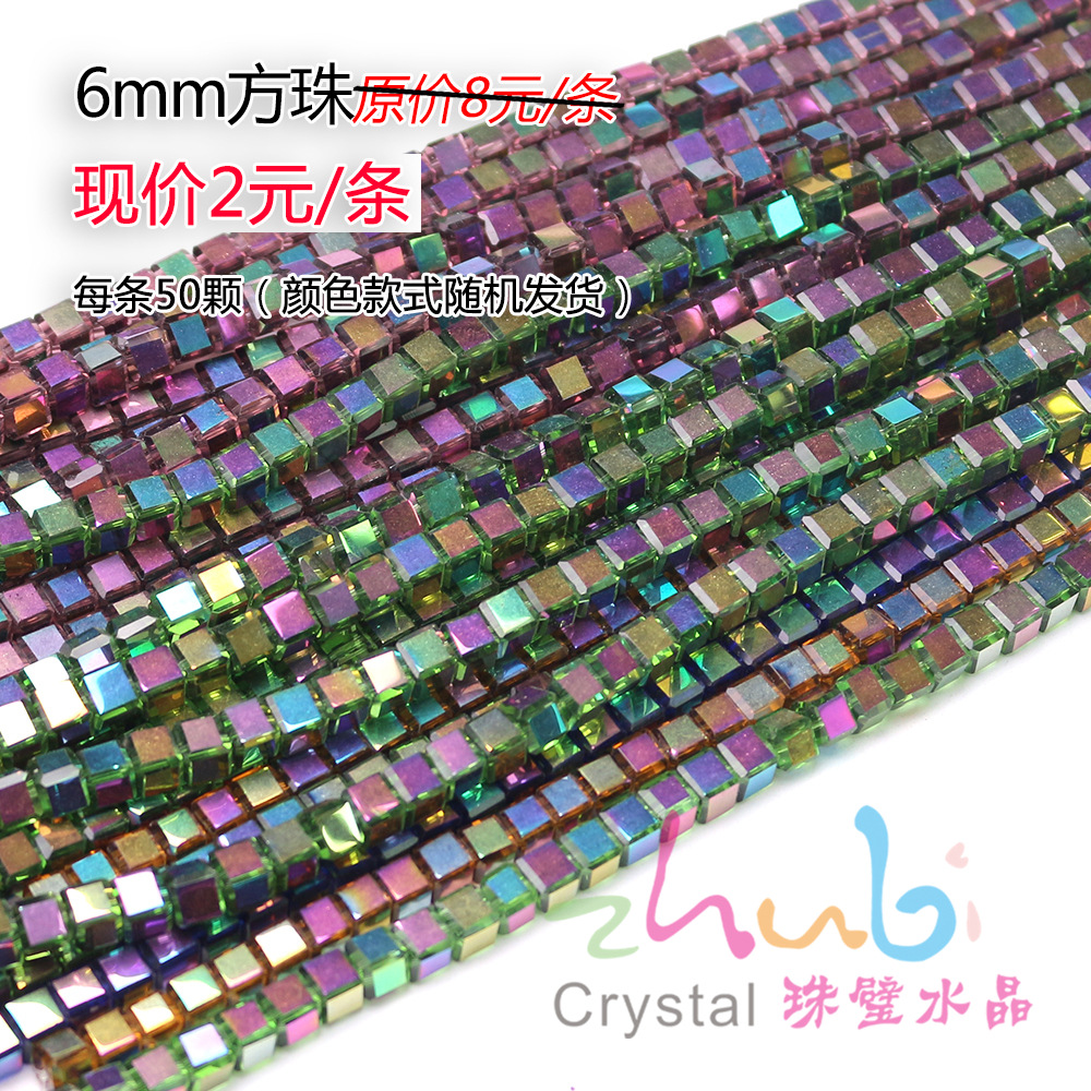 Flat Beads Square Beads Twisted Beads Special-Shaped Beads Wholesale Crystal Beads Handmade Accessories Bead Curtain 2 Yuan/Piece