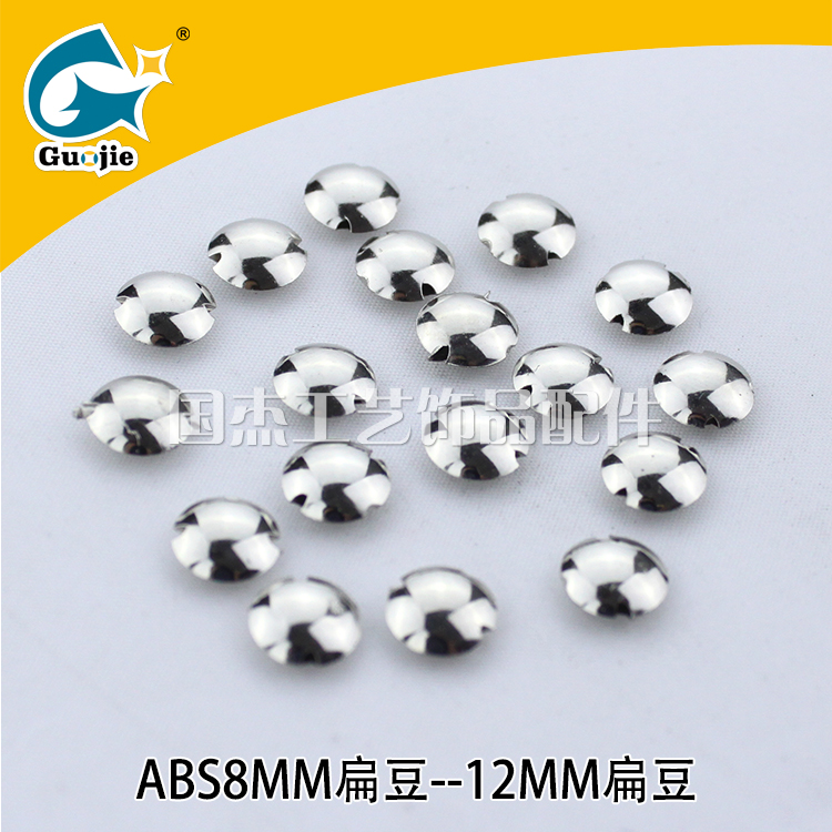 Small flat bead electroplating beads double - side smooth