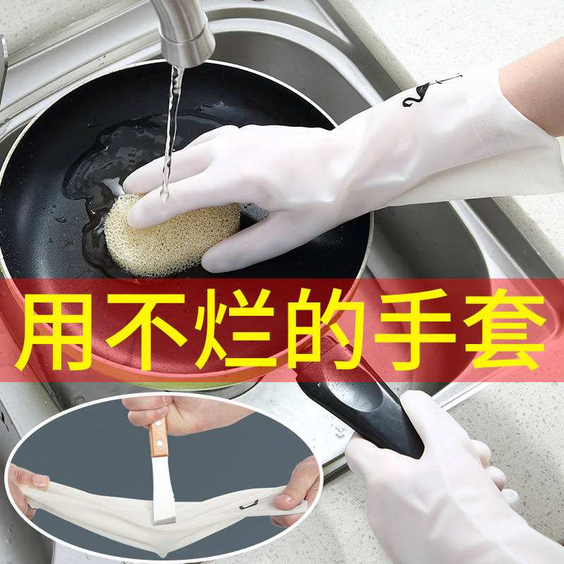 Dishwashing Gloves Waterproof and WearResistant Household PVC NonSlip Durable Laundry Thin Domestic Cleaning Gloves
