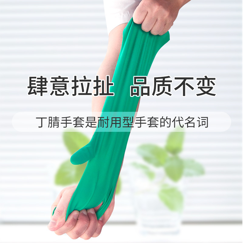 Wholesale Oil-Resistant Nitrile Gloves Green Automobile Cleaning Gloves Industrial Protective Household Dishwashing Rubber Gloves