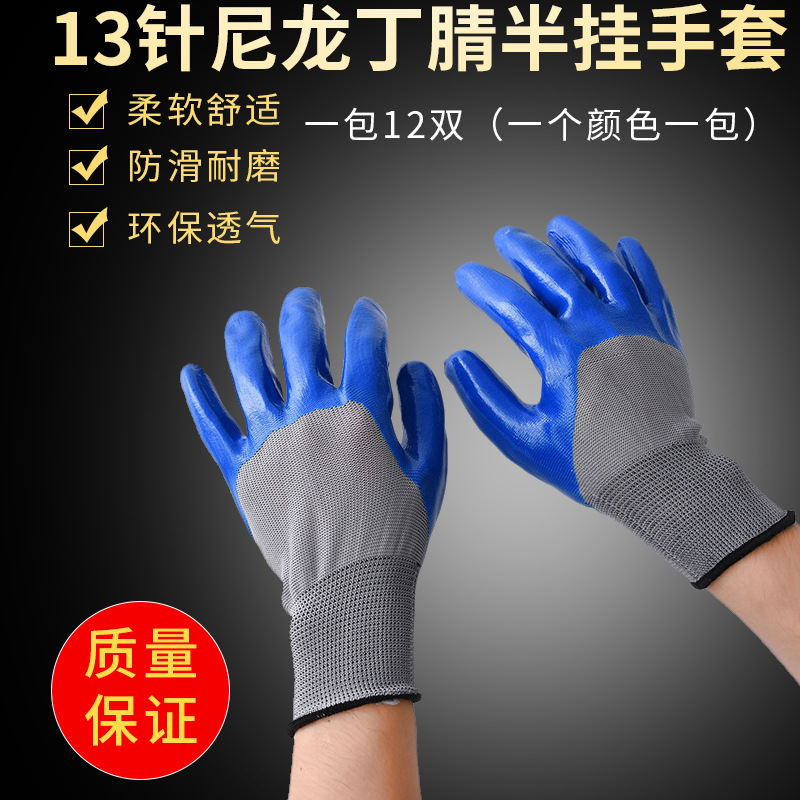 Nx-8 nylon gloves with thickened protection wear resistant non-slip line gloves labor protection gloves outdoor safety hand