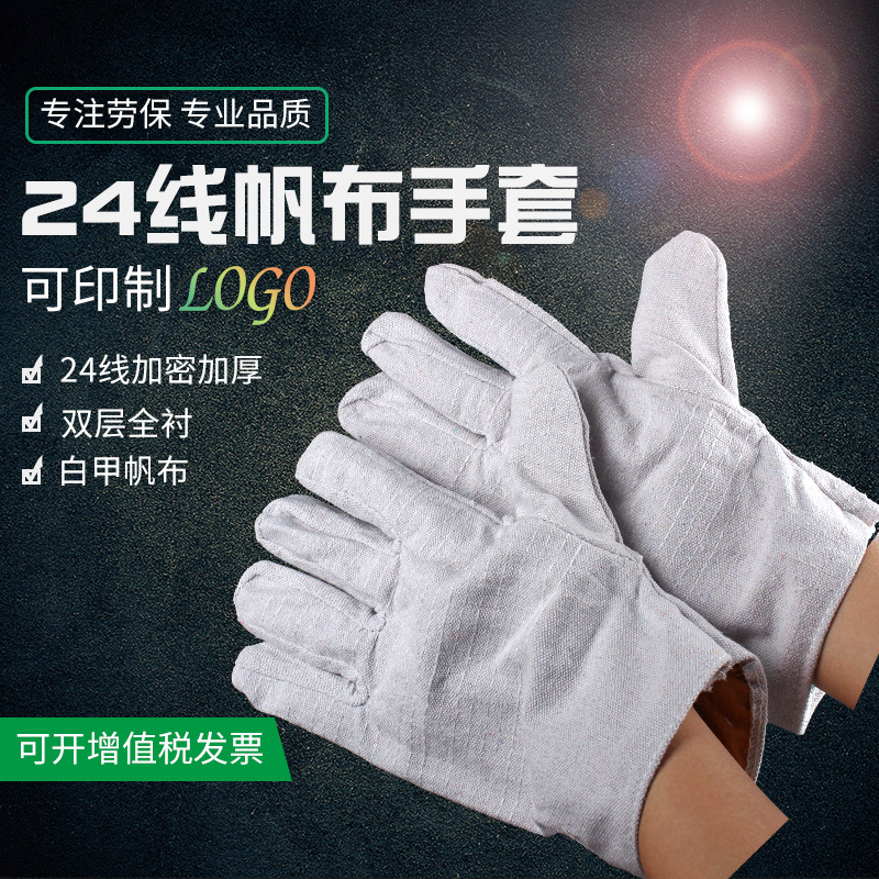  Lining White Nail Cloth Arc-Welder&#039;s Gloves Wear-Resistant Oil-Resistant Lengthened Labor Gloves Canvas Gloves