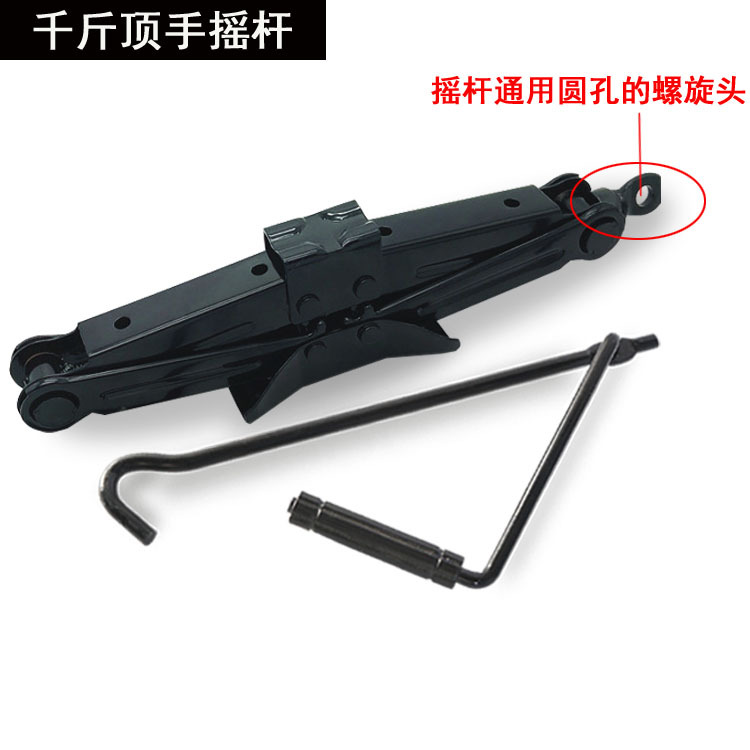 Car Hand Crank Jack Rocker Scissor Jack Hand Lifting Hand Crank Jack Straight Hook Rocker