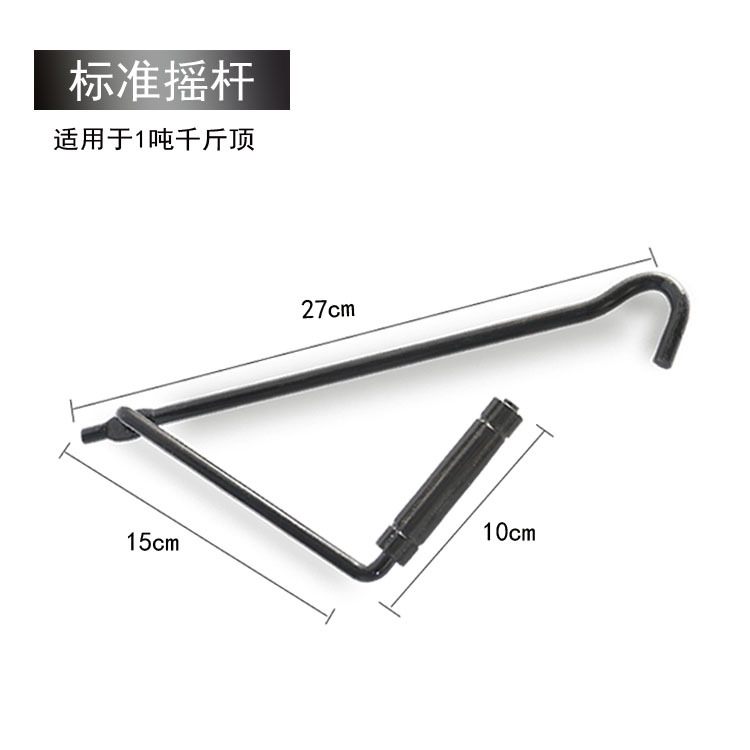 Car Hand Crank Jack Rocker Scissor Jack Hand Lifting Hand Crank Jack Straight Hook Rocker
