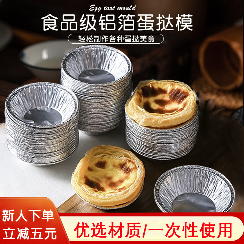 Mold Disposable Foil Egg Tart Tray Aluminum Foil Portuguese Egg Tart Base Support 100 PCs Egg Tarts Container Cake Mold