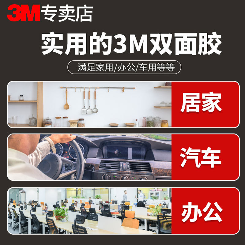 3M Strong Double-Sided Adhesive VHB Foam High Adhesive Car Hook Photo Frame Stickers Seamless Waterproof Wall Fixing Tape