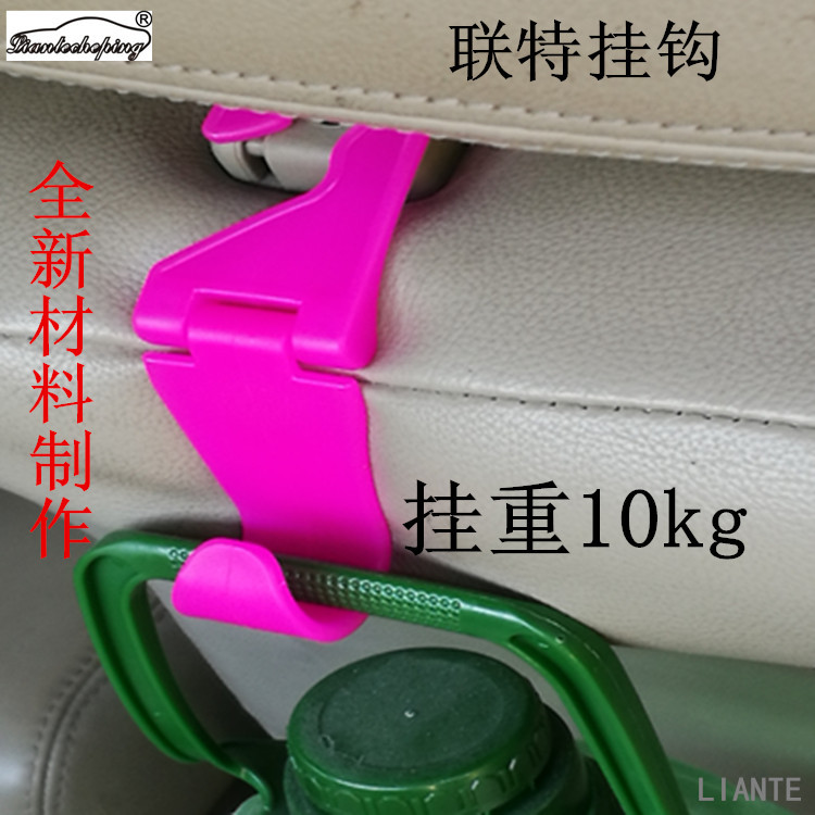 Liante Car Hook Candy Colorful Car Hook Quality Assurance Car Seat Back Small Hook Factory Direct Sales