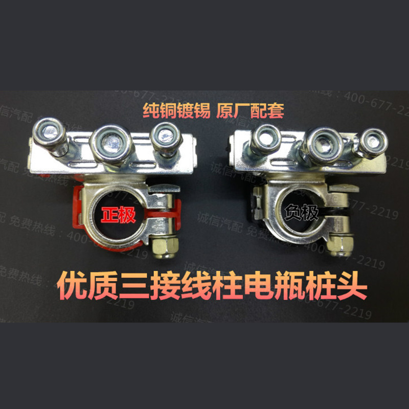 Pure Copper Tinned Car Battery Pile Head Battery Clip Battery Wiring Terminal Battery Connector Clip Battery Clip