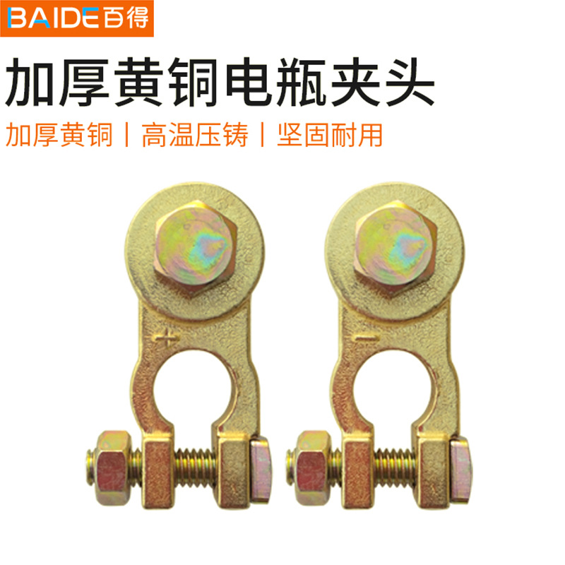 Hot Sale Thickened Pure Copper Car Battery Connector Battery Clamp Battery Terminal Pile Head Battery Clamp Battery Head