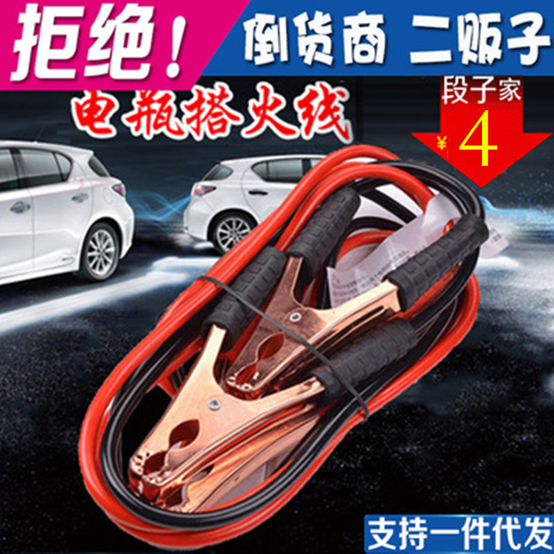 Battery Cable 500A Battery Start Fire Line Car Terminal Car Power Connection Wire Clip