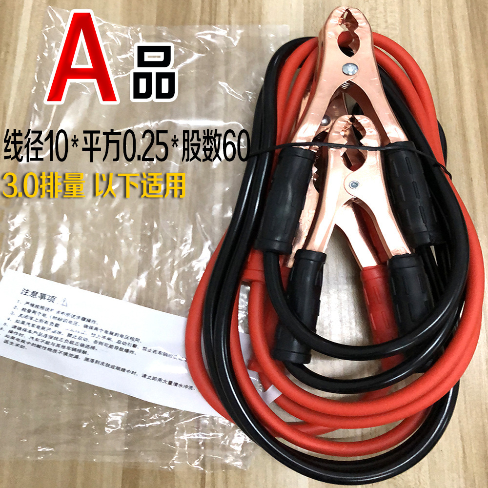 Battery Cable 500A Battery Start Fire Line Car Terminal Car Power Connection Wire Clip