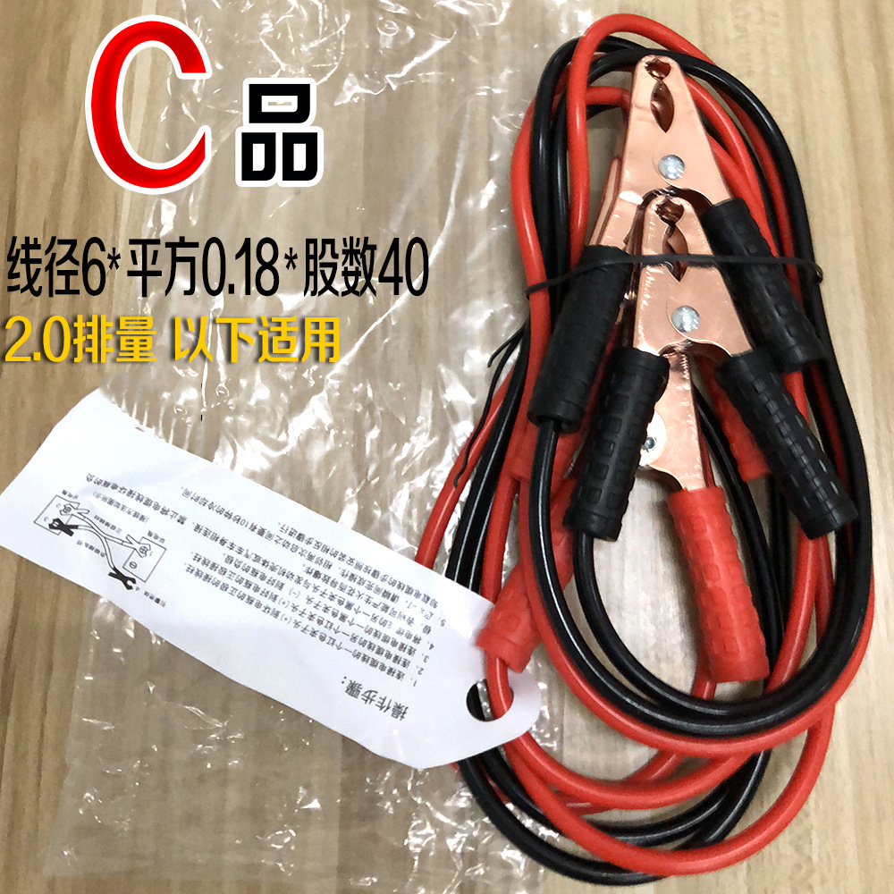 Battery Cable 500A Battery Start Fire Line Car Terminal Car Power Connection Wire Clip