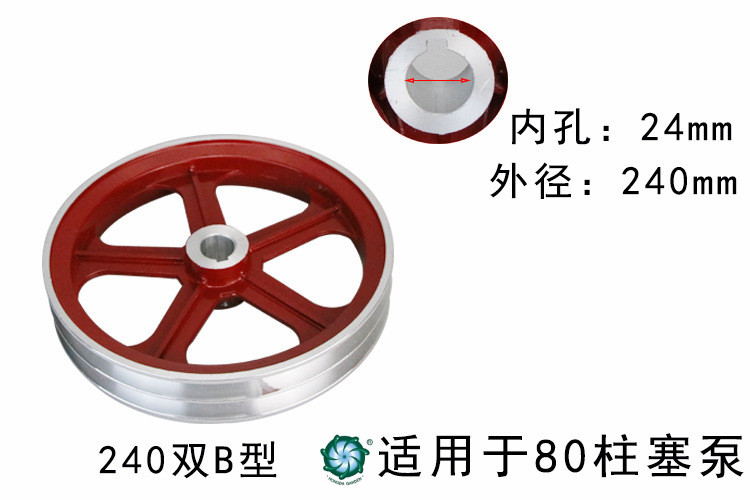 Agricultural machinery accessories drug pump sprayer accessories belt disc three cylinder plunger pump pulley