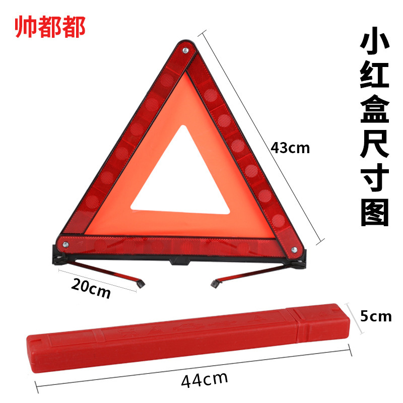 Car Tripod Warning Sign Dangerous Fault Safety Stop Sign Car Strong Reflective Tripod Warning Rack Annual Inspection