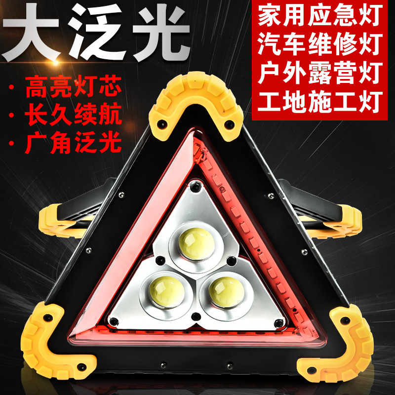 Reserve Price Car Tripod Car Traffic Warning Light Sign Failure Dangerous Parking Folding Car Tripod