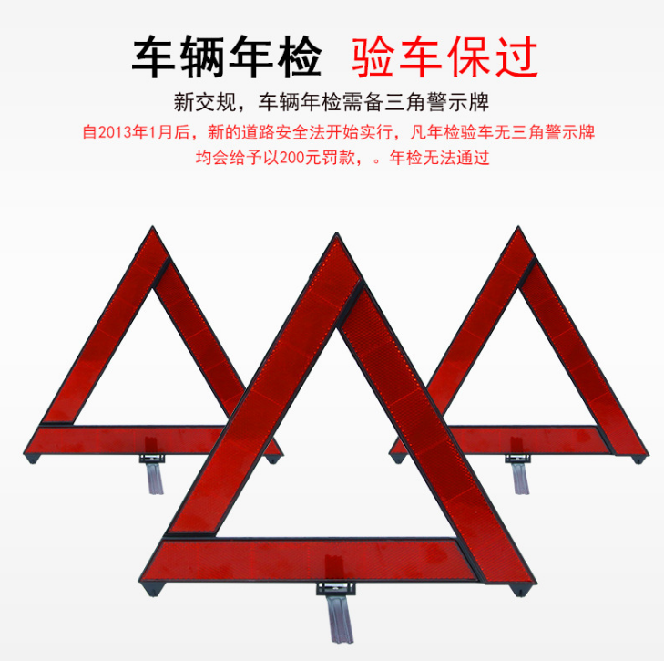 Car Tripod Reflective Warning Sign Car Tripod Tripod Tripod Tripod Plate Parking Folding Dangerous Fault Sign