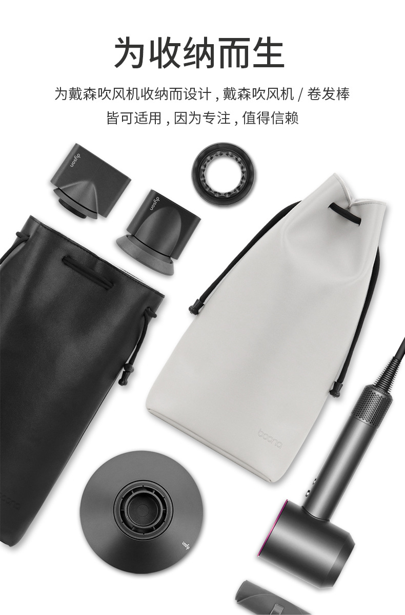 Dyson Hair Dryer Storage Bag PU Leather Suitable for Dyson Hair Multi Functional Bag