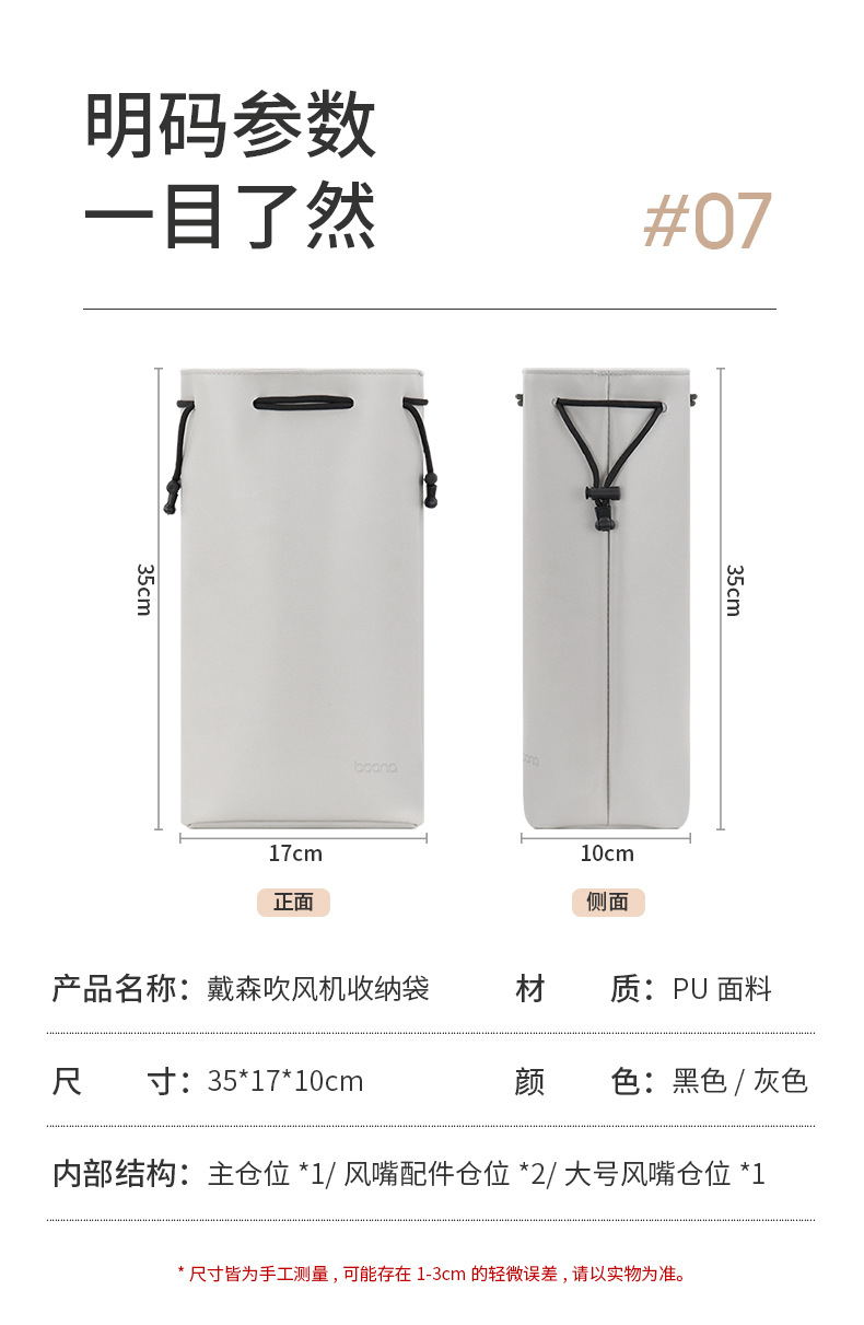 Dyson Hair Dryer Storage Bag PU Leather Suitable for Dyson Hair Multi Functional Bag