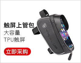 Wheel up Wheel Xin Multi-Functional Bicycle Bag Mountain Bike Front Bag Bicycle Pannier Bag Waist Bag Chest Bag Triangle Bag