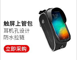 Wheel up Wheel Xin Multi-Functional Bicycle Bag Mountain Bike Front Bag Bicycle Pannier Bag Waist Bag Chest Bag Triangle Bag